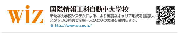 国際情報工学科大学校