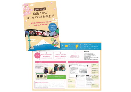 日本語を学ぶ!