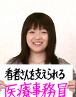 大澤 友美