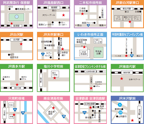 無料送迎バス停車場所