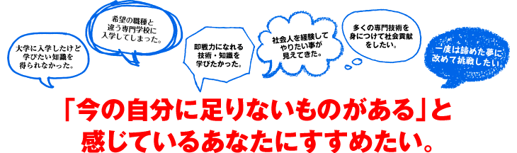 「今の自分に足りないものがある」と感じているあなたにすすめたい。