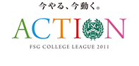 ACTION 今やる、今動く。