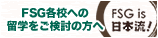 留学をご検討の方へ