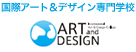 セディナ学費ローンお支払シミュレーション・お申し込み：国際アート＆デザイン専門学校