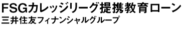 三井住友フィナンシャルグループ