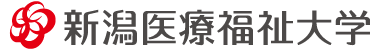 新潟医療福祉大学