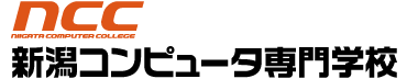 新潟コンピュータ専門学校 NCC