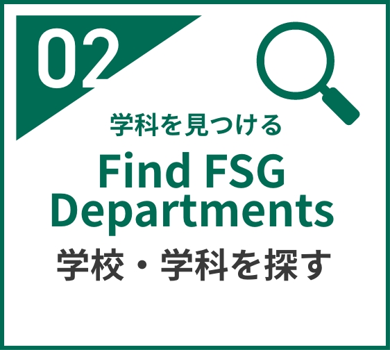 Find FSG Departments