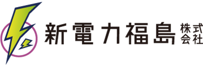 新電力福島 株式会社
