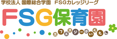 FSG保育園