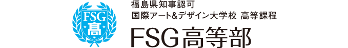 FSG高等部