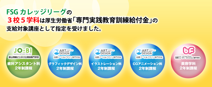 社会人の方へ、教育訓練給付金制度が拡充されました