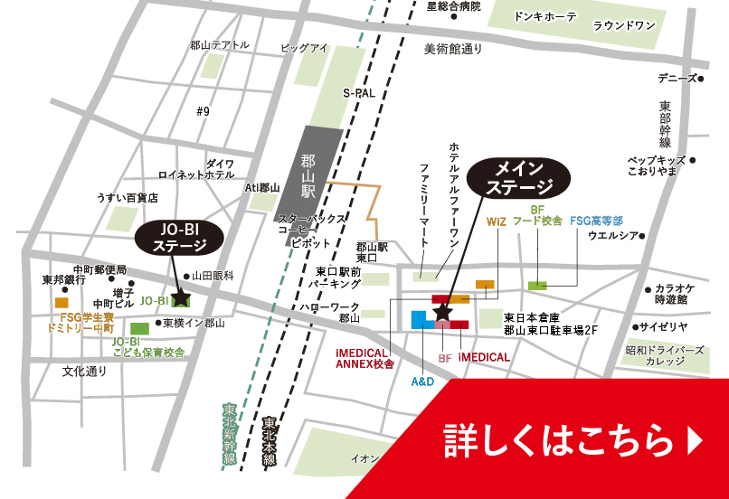 会場アクセス