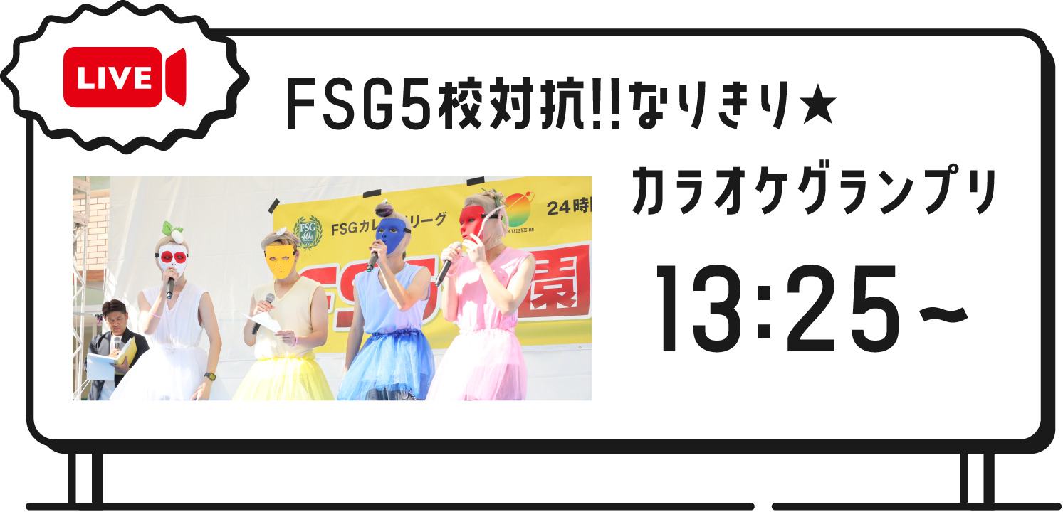 オープニング