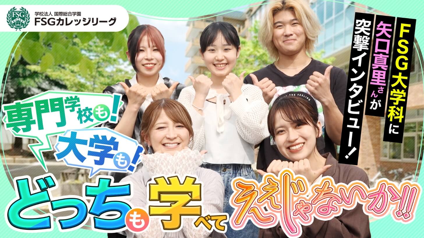 FSG大学科に矢口真里さんが膣撃インタビュー
