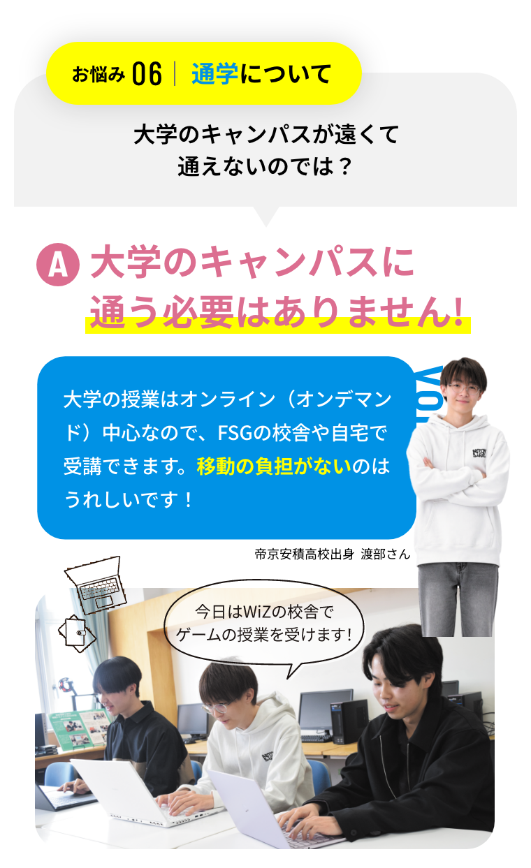 大学のキャンパスに通う必要はありません!