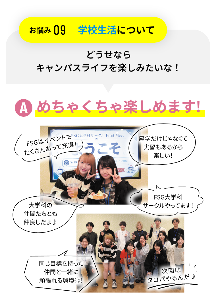 めちゃくちゃ楽しめます!