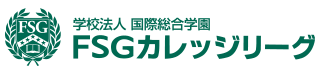 FSGカレッジリーグ