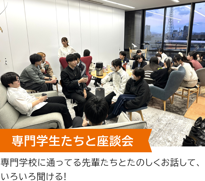 02 進路が決まっていなくてもOK！