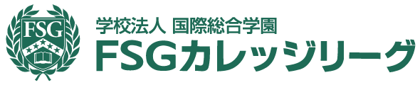 FSGカレッジリーグ